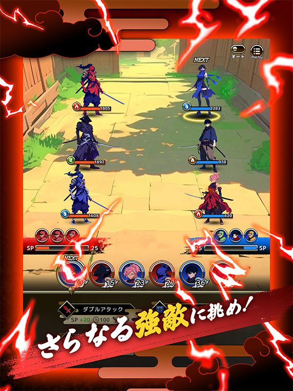 獣忍伝 動物忍者バトル